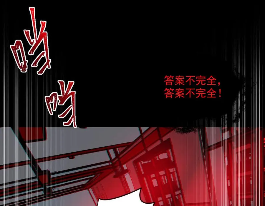 第52话 密室失踪案 第103页