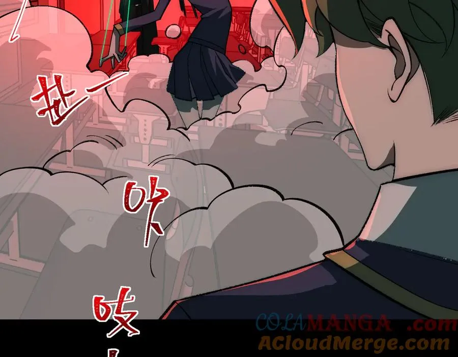 第53话 鸟嘴人 第9页