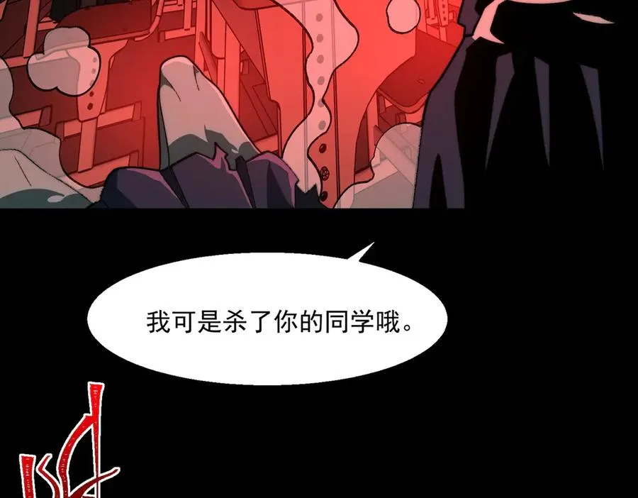 第53话 鸟嘴人 第31页
