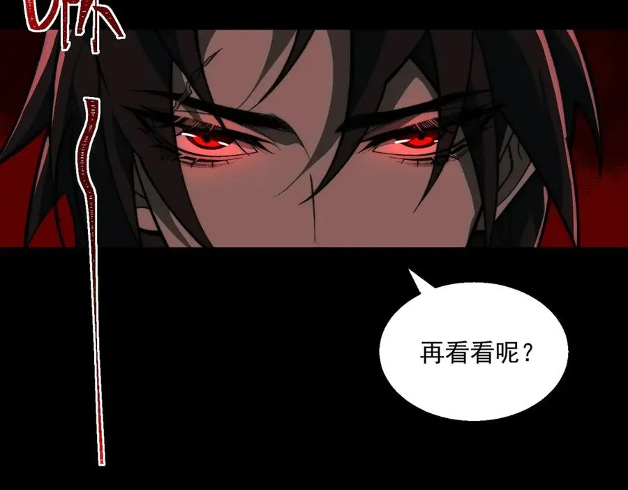 第53话 鸟嘴人 第32页