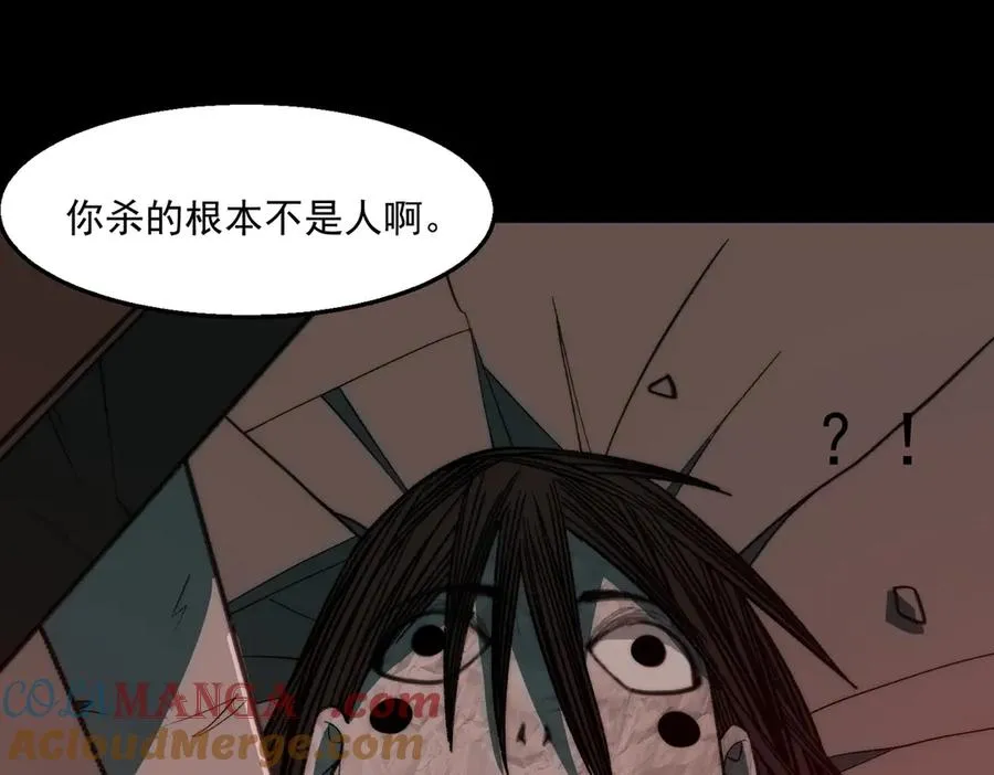 第53话 鸟嘴人 第33页