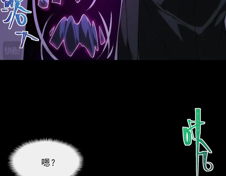 第53话 鸟嘴人 第43页