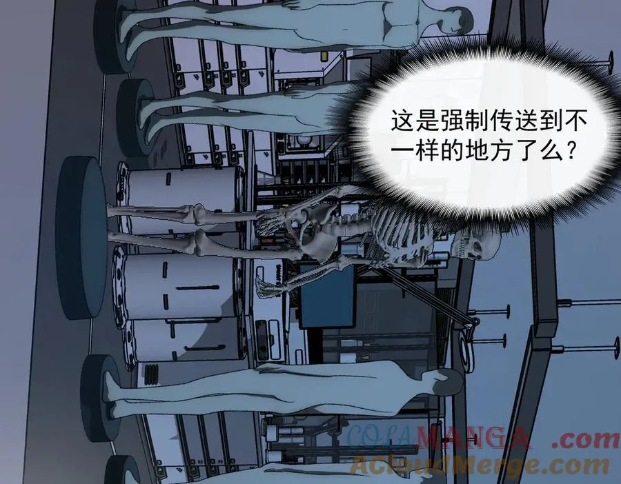 第53话 鸟嘴人 第45页
