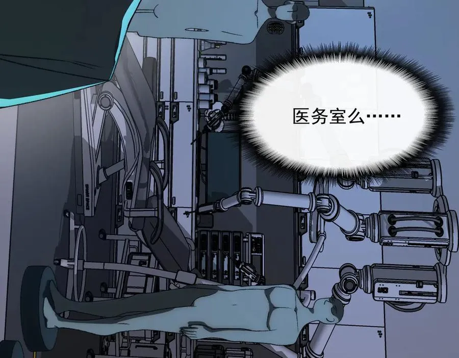 第53话 鸟嘴人 第47页