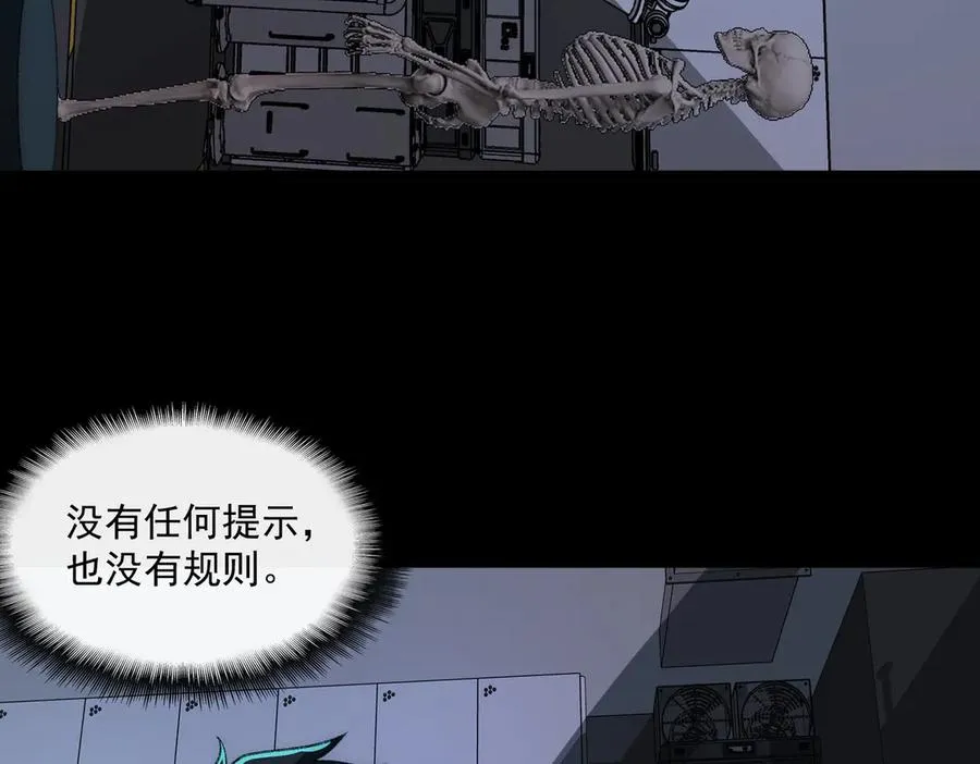 第53话 鸟嘴人 第48页
