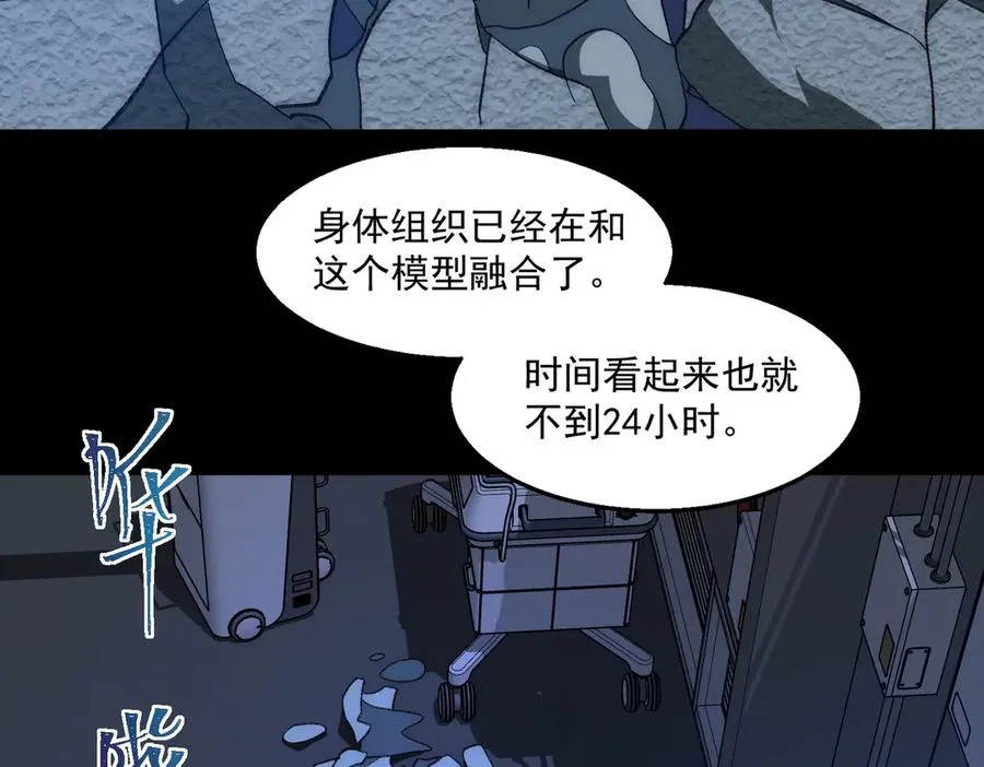 第53话 鸟嘴人 第67页
