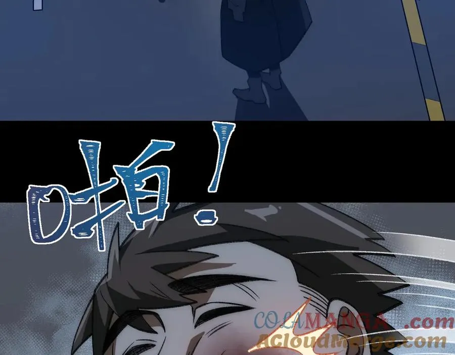 第53话 鸟嘴人 第69页