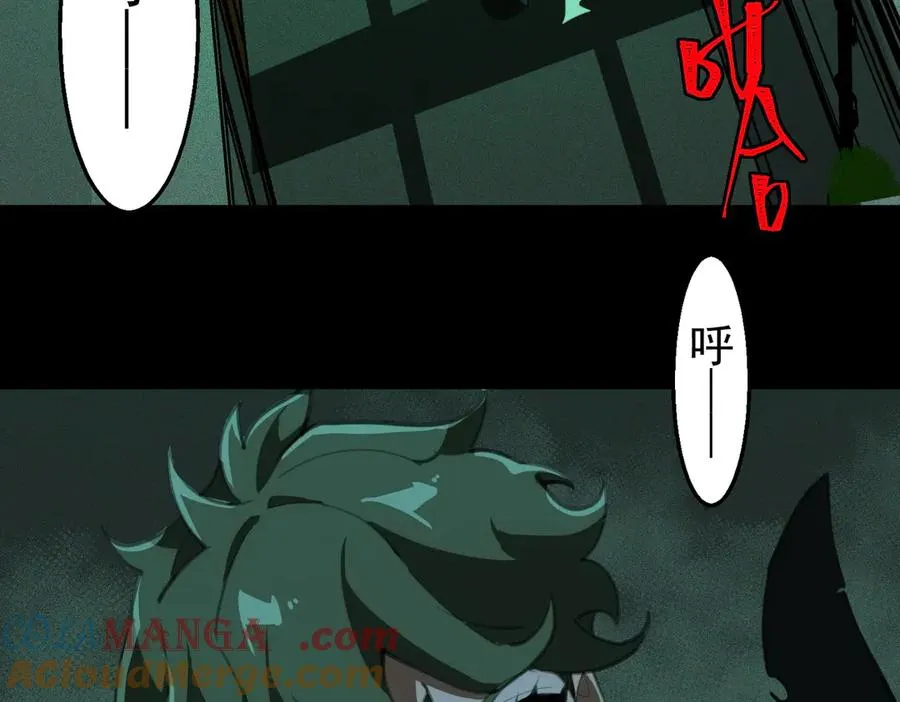 第53话 鸟嘴人 第93页
