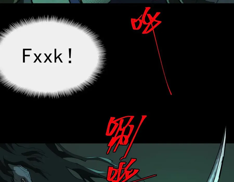 第53话 鸟嘴人 第95页