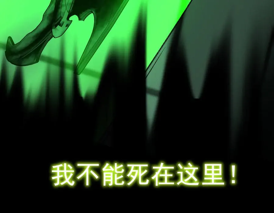 第53话 鸟嘴人 第112页
