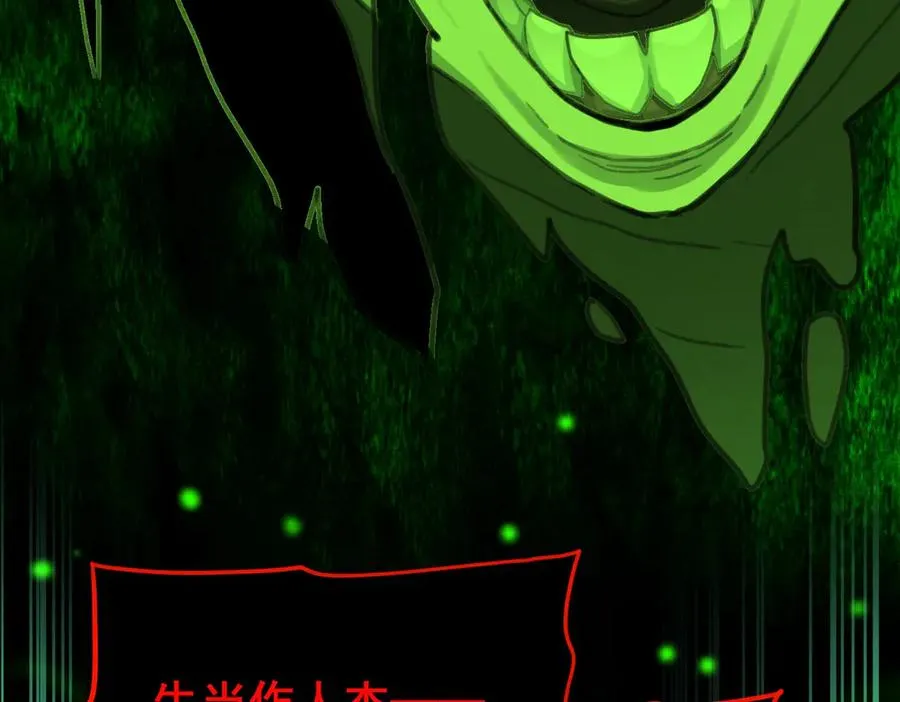 第53话 鸟嘴人 第127页