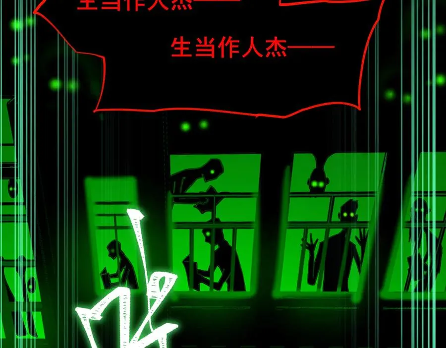 第53话 鸟嘴人 第128页