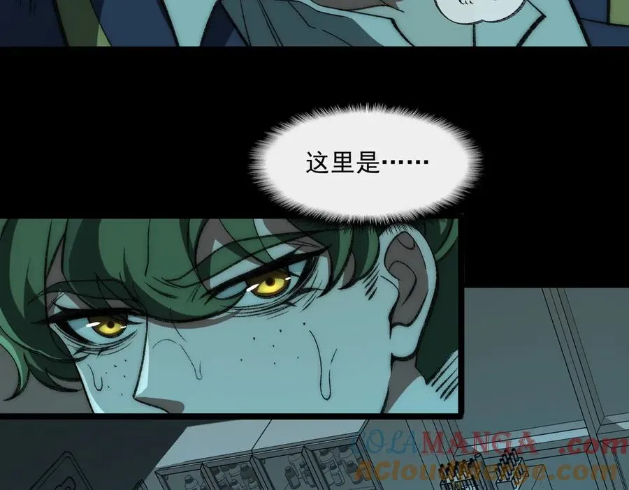 第54话 死亡实验室 第9页
