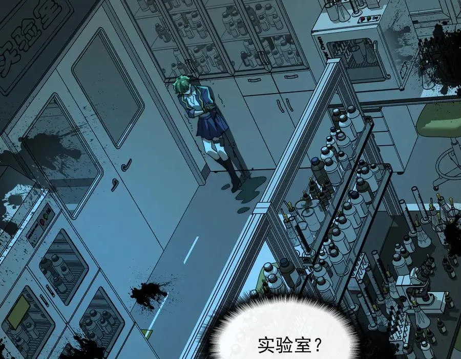 第54话 死亡实验室 第10页
