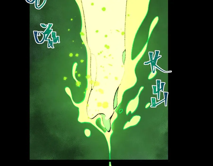 第54话 死亡实验室 第15页