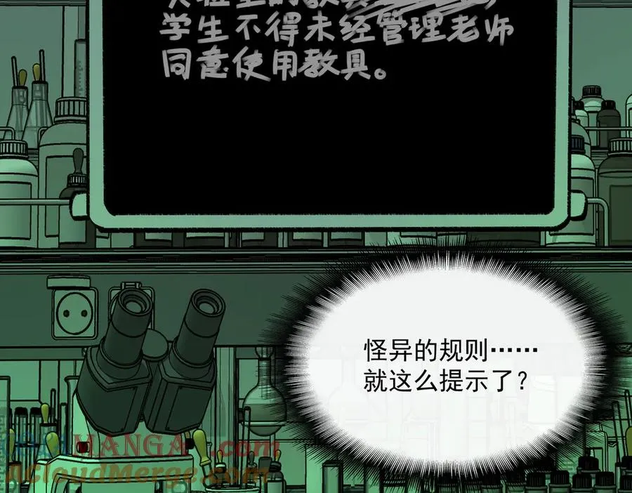 第54话 死亡实验室 第17页