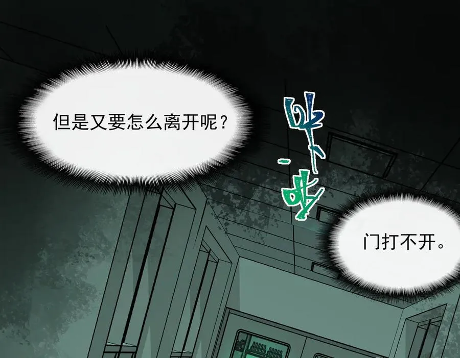 第54话 死亡实验室 第19页