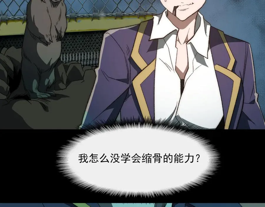 第54话 死亡实验室 第32页