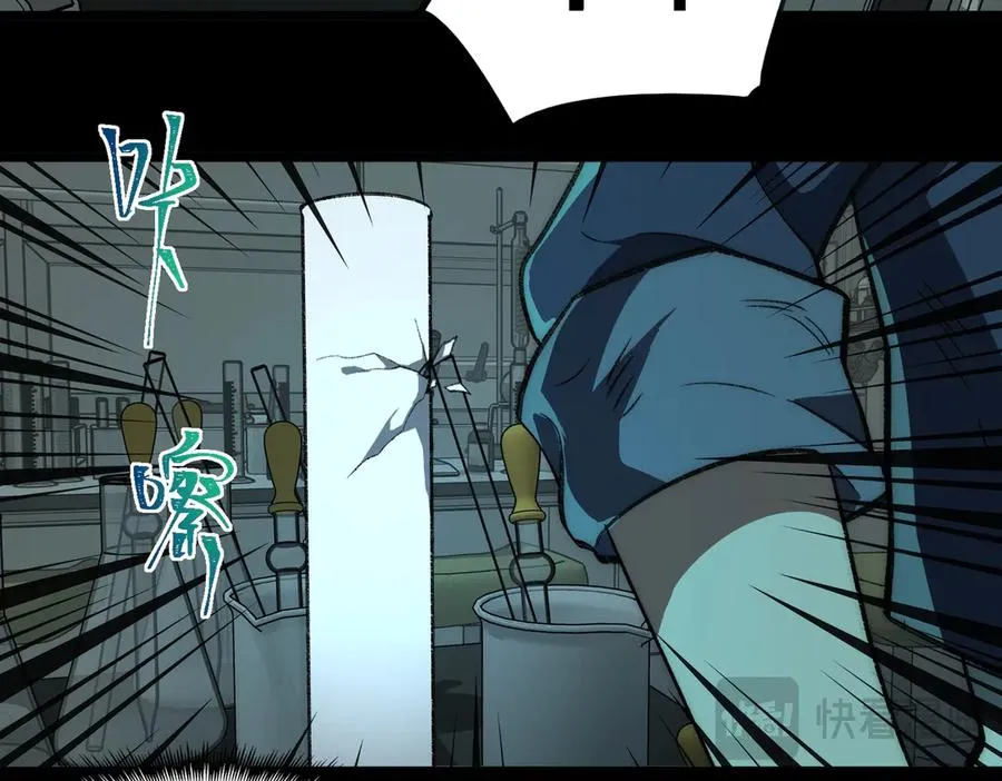 第54话 死亡实验室 第34页