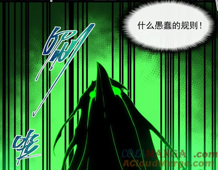 第54话 死亡实验室 第37页