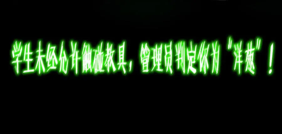 第54话 死亡实验室 第40页