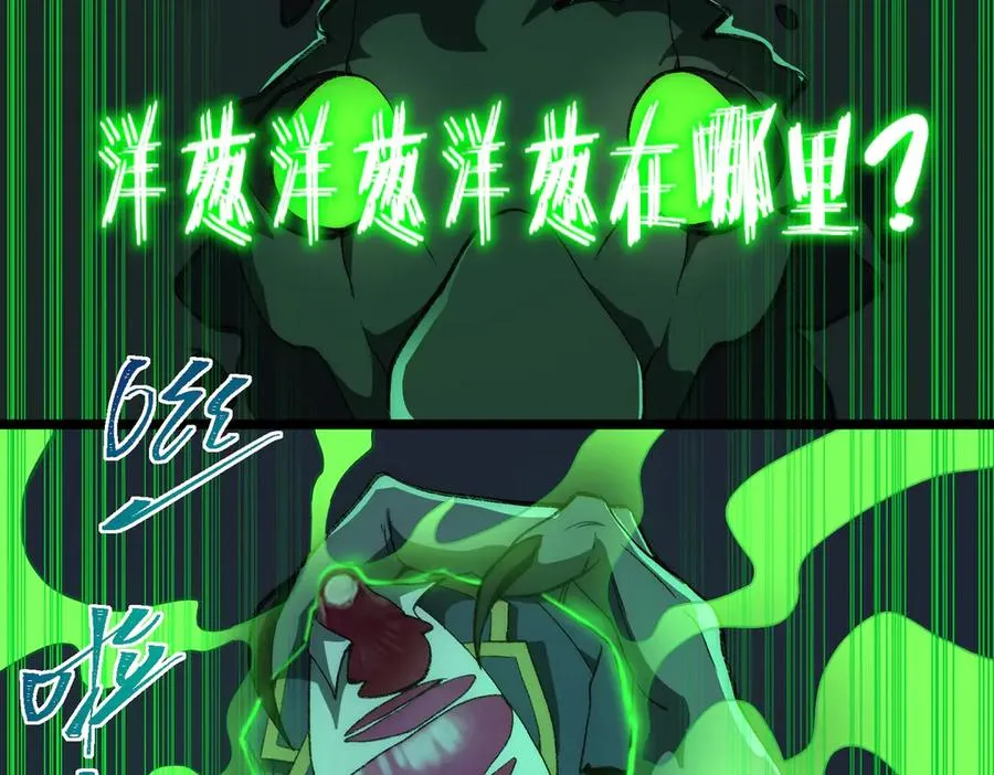 第54话 死亡实验室 第47页