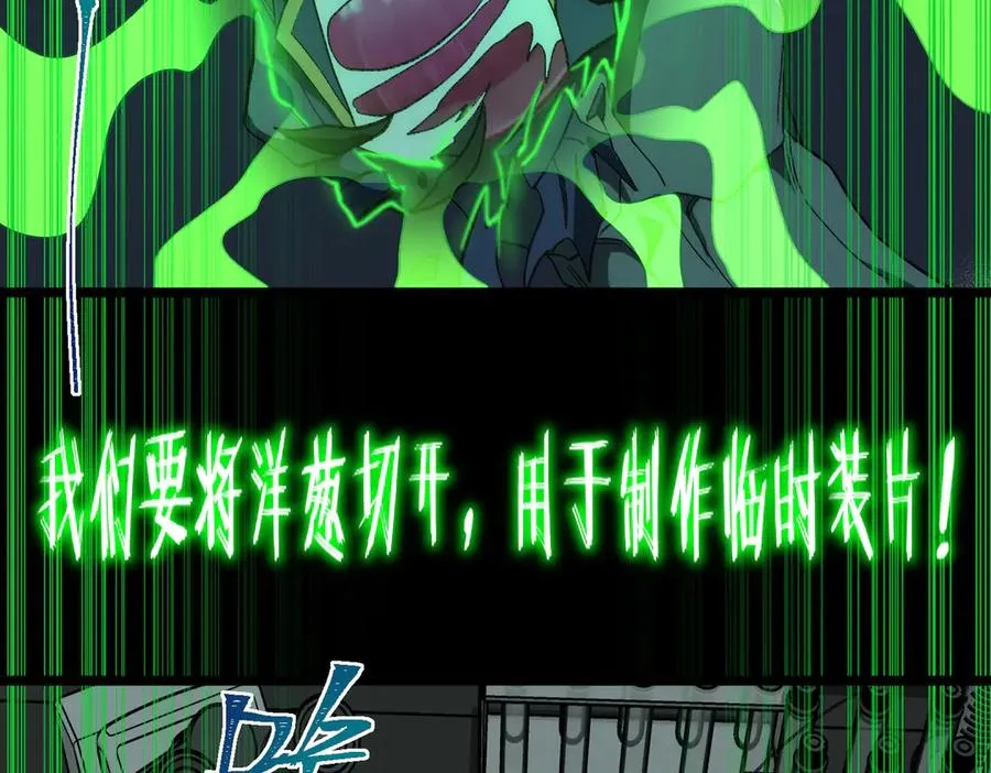 第54话 死亡实验室 第48页
