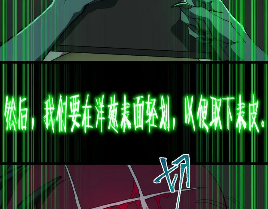 第54话 死亡实验室 第50页