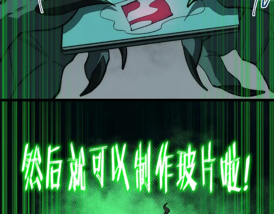 第54话 死亡实验室 第54页