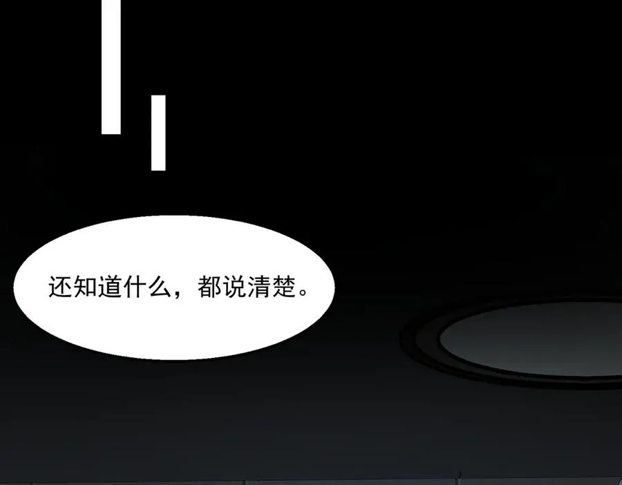 第54话 死亡实验室 第63页