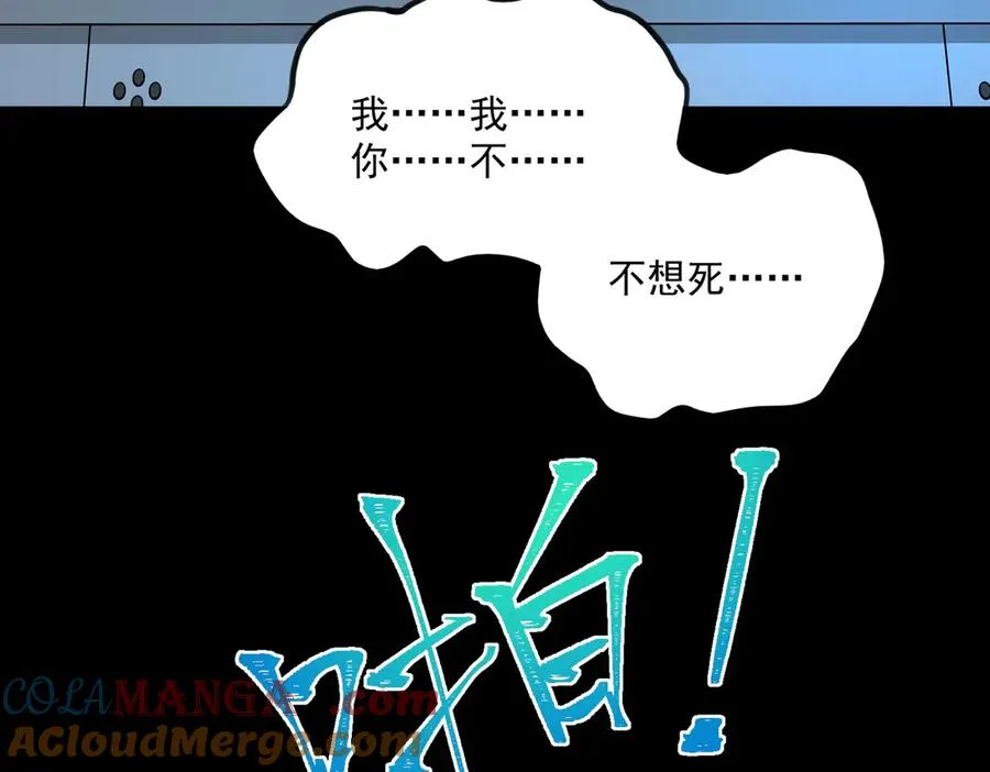 第54话 死亡实验室 第65页