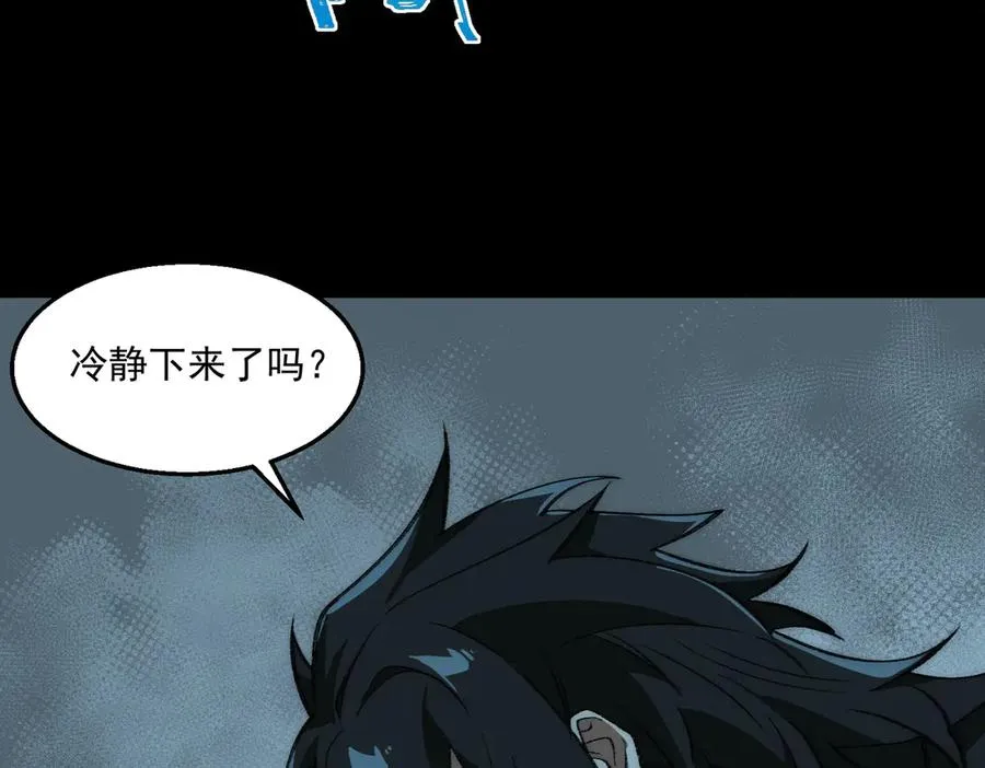 第54话 死亡实验室 第66页