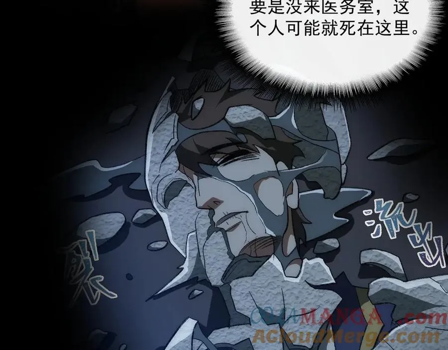 第54话 死亡实验室 第73页