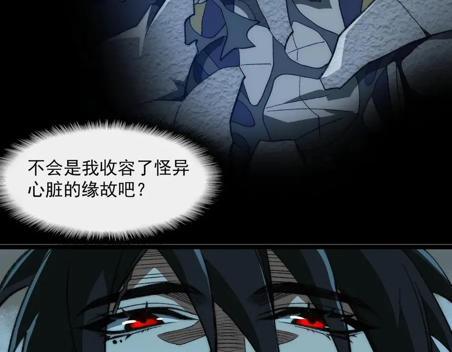 第54话 死亡实验室 第74页