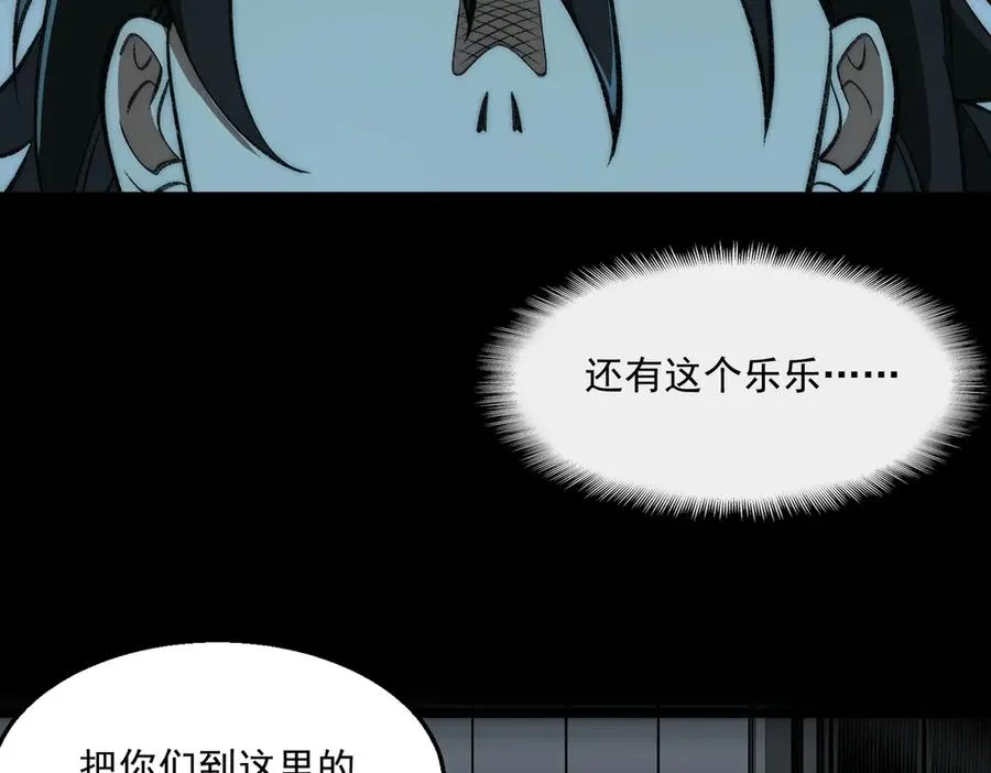 第54话 死亡实验室 第75页