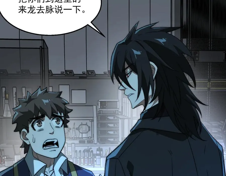 第54话 死亡实验室 第76页
