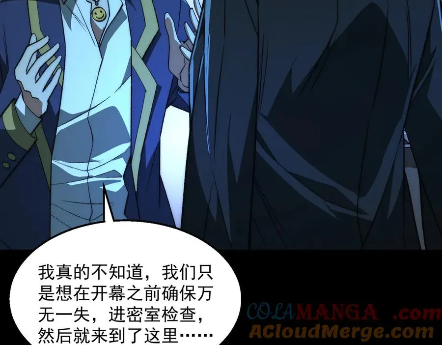 第54话 死亡实验室 第77页