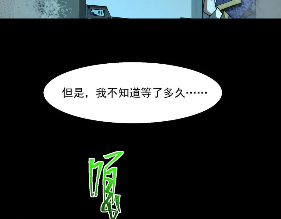 第54话 死亡实验室 第82页