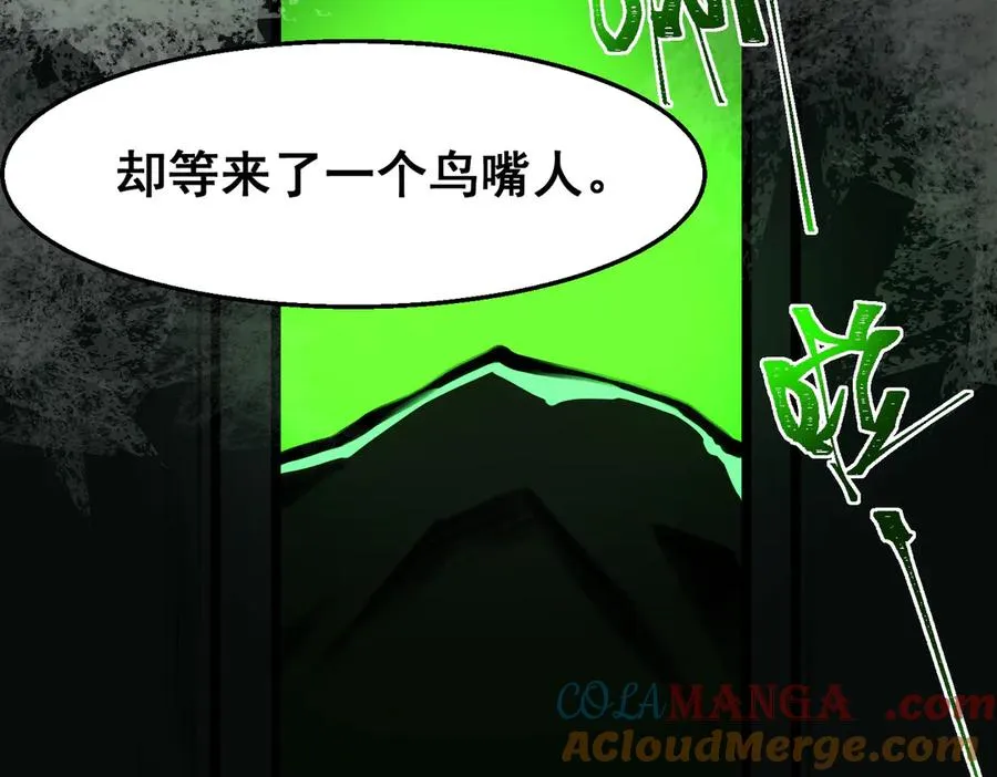 第54话 死亡实验室 第85页