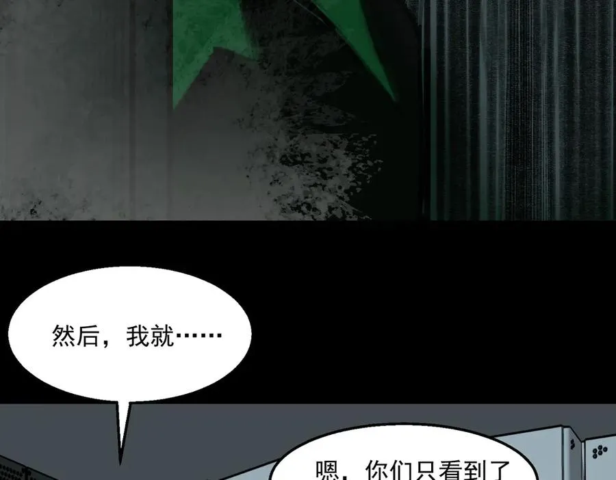 第54话 死亡实验室 第88页
