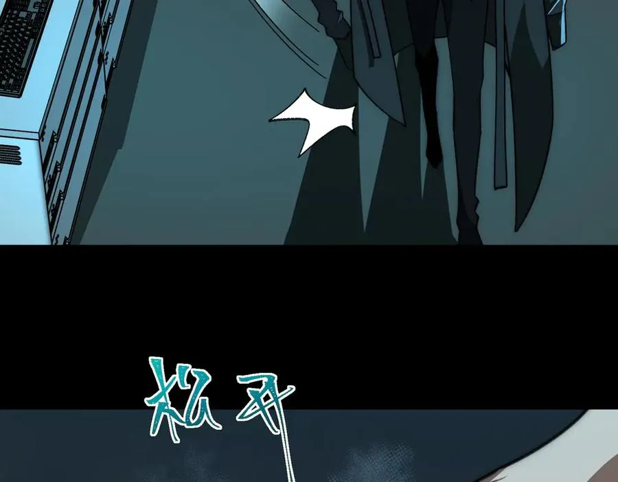 第54话 死亡实验室 第94页