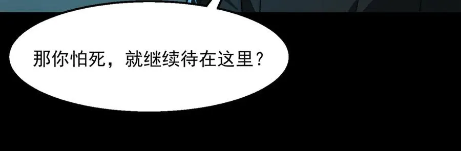 第54话 死亡实验室 第98页