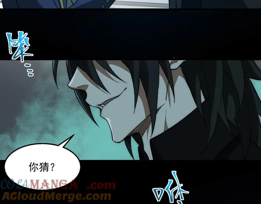 第54话 死亡实验室 第105页