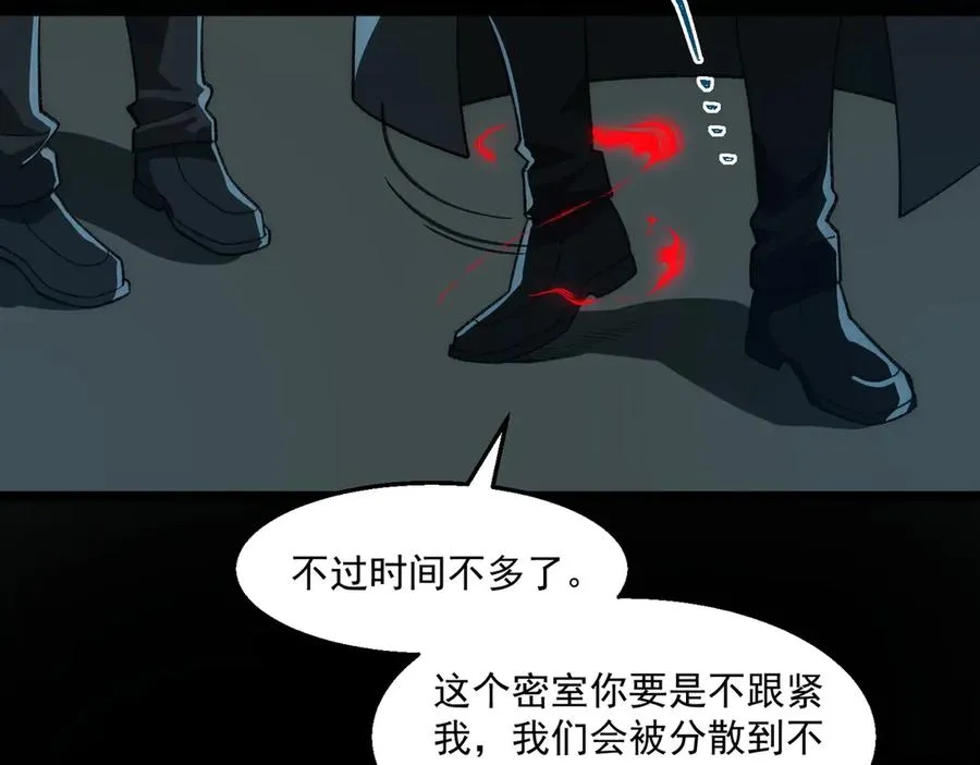 第54话 死亡实验室 第106页