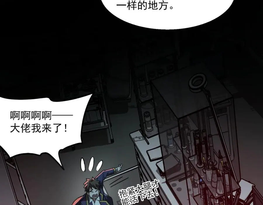 第54话 死亡实验室 第107页