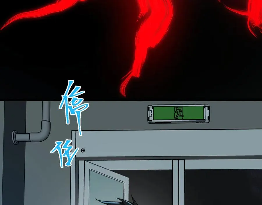 第54话 死亡实验室 第110页