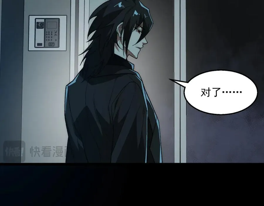 第54话 死亡实验室 第111页