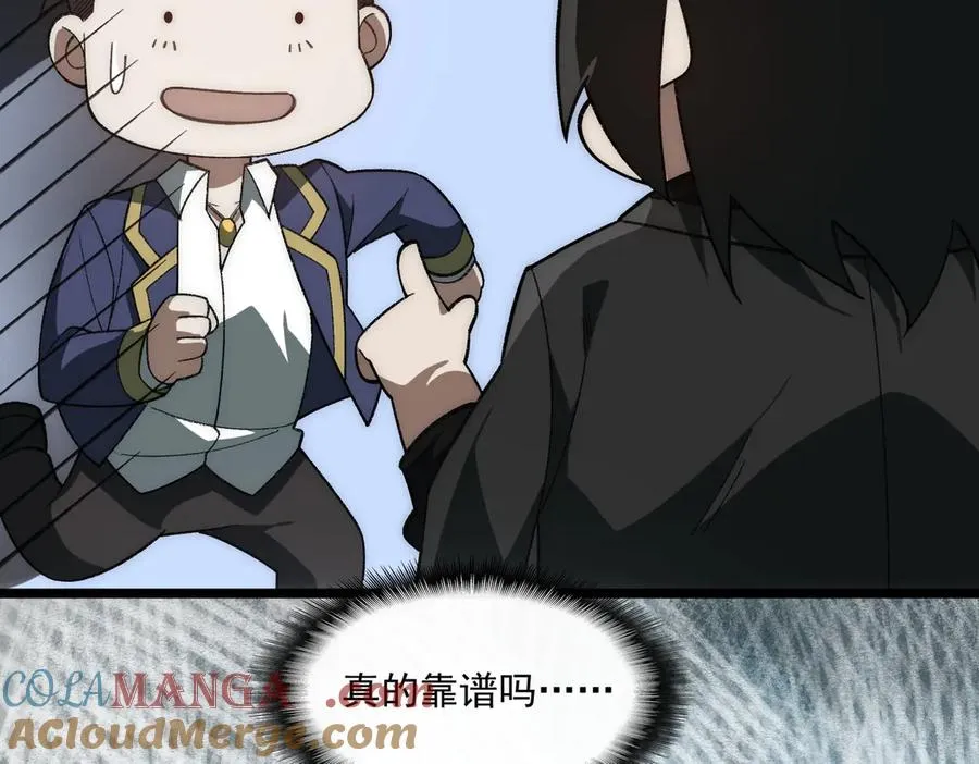 第54话 死亡实验室 第113页