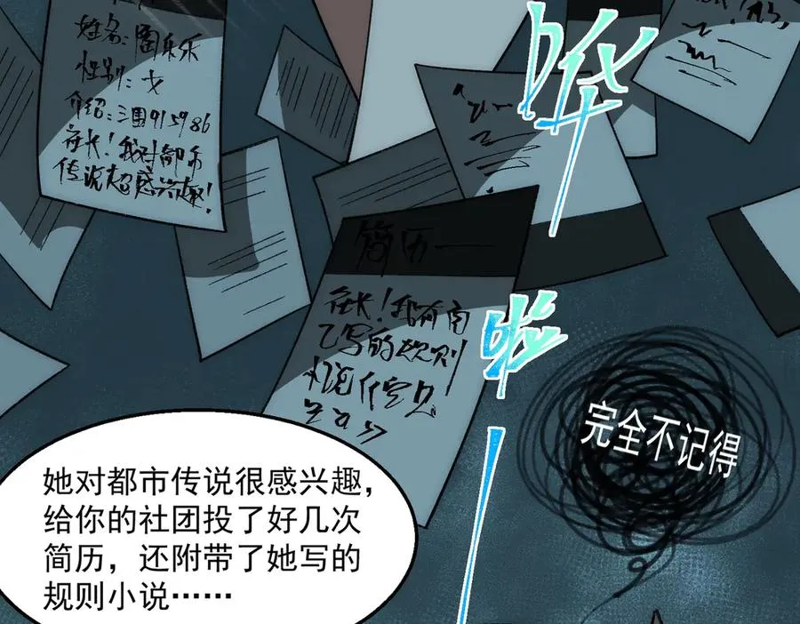 第54话 死亡实验室 第116页