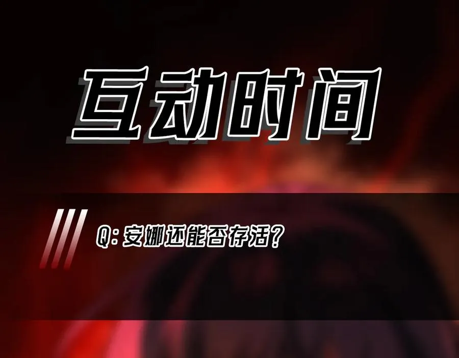 第54话 死亡实验室 第119页